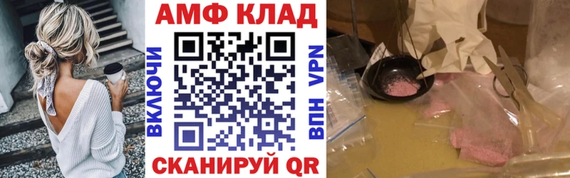 Amphetamine Premium  Купить  Калач-на-Дону 