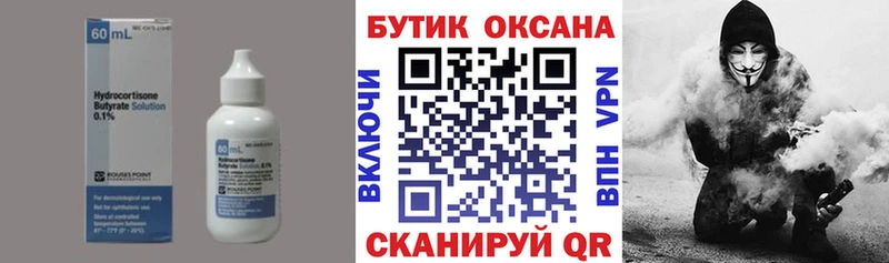 Купить  Калач-на-Дону  Бутират жидкий экстази 