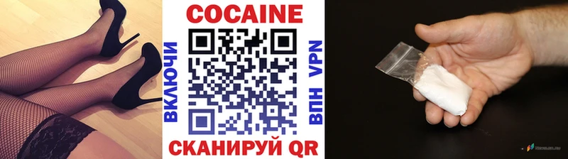 КОКАИН FishScale  Купить  Калач-на-Дону 