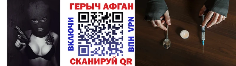 Купить где Калач-на-Дону Героин Heroin