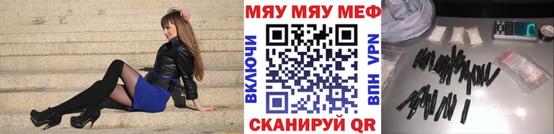 МЕФ мяу мяу  Купить где  Калач-на-Дону 