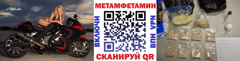 Купить где  Калач-на-Дону  Первитин винт 